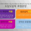 도담도담채 이미지