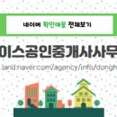 안중공인중개사사무소 이미지