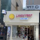 르뱅1997 이미지