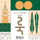룩(LOOK) 네이버블로그