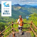 명산경로당 | 전북 진안 구봉산 등산코스 난이도 초보는 9봉부터 1봉으로