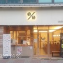 텐퍼센트커피 김해삼계북부점 이미지