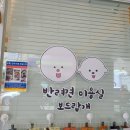 보드랍개 이미지