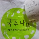 국수나무 장안점 이미지