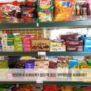 해피마트(마트365) 이미지