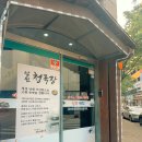 장수옻닭 이미지