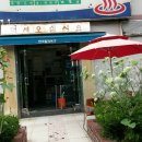 천사들의 목간 Daum카페