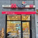 33떡볶이&꼬마김밥 의정부고산점