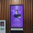 대산슈퍼 | [보라쇼 후기]김경일의 마음트레킹 뮤직 북 토크쇼