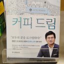 이디야 여수주동사거리점 이미지