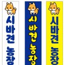 양평농장 이미지