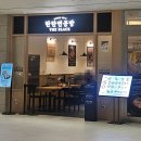 명공방