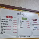 대흥바지락칼국수 이미지