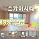 스카이시티투어 이미지