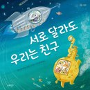 그림책 전래놀이 탐험대 이미지