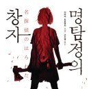 역사와 미스터리의 만남 이미지