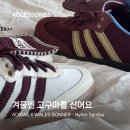 &#34;겨울엔 고구마를 신어요🍠&#34;_아디다스x웨일즈보너 나일론 삼바 폭스 브라운 샌디 베이지 후기