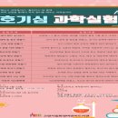 과학실험 이미지