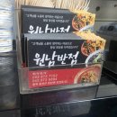 원남반점 - 원주시 단구로 235 | 음성 원남면 노포 감성 가득한 중식 맛집 원남반점 간짜장 탕수육 짬뽕 솔직 후기