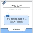 익산제일병원