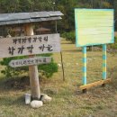 하가막마을 이미지