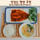 큰가내영농조합법인 | 햅쌀 추천 참드림 두루웰두루미쌀 산지직송 후기