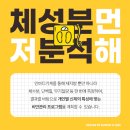 디에뜨의원 네이버블로그