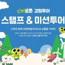 신비투어