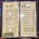 [송리단길 타로] 오로라 타로 사주에서 이색 데이트! : 종합 사주, 궁합, 가는 길, 후기