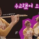 조이플룻음악교습소