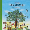 수잔네 이미지