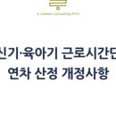 이로운노동법률사무소