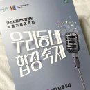 여성합창단 특별기획연주회 <우리동네합창축제> 이미지