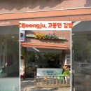 고봉민김밥오송점 네이버블로그