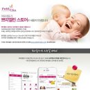 행복을 주는 스토어