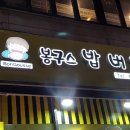 한대밥 이미지