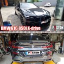 BMW G16 850i X-drive MOTUL 300V Competition 0W-40 엔진오일교환 이미지