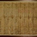 김광려 삼남매 화회문기 이미지