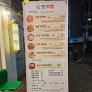 달래창 | 광안리맛집 연막창 웨이팅후기