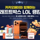 카카오페이_게임_1