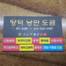 양덕낭만도금 이미지