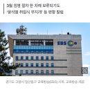EBS, 2년 공석 부사장에 김성동 전 월간조선 편집장 임명 예정 이미지