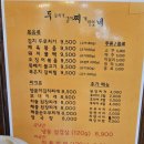 두찌네 이미지
