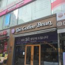 커피빈 분당서현점 50% 할인 후기 리뷰