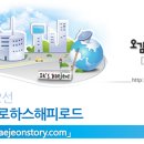 금강로하스 해피로드(2) 이미지