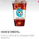 배달의민족 DUNKIN DONUTS 던킨 도너츠🍩 리브레 킹 아메리카노 ☕내쉬빌 핫 치킨 버거 🍔 스파이시 치즈 치킨 버거🍔 이미지