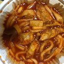 악동떡볶이 - 북구 서강로66번길 25 | 악동떡볶이