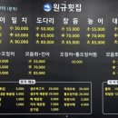 원규횟집 이미지