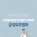 통대문신경외과의원 네이버블로그