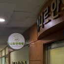 니르한의원 이미지